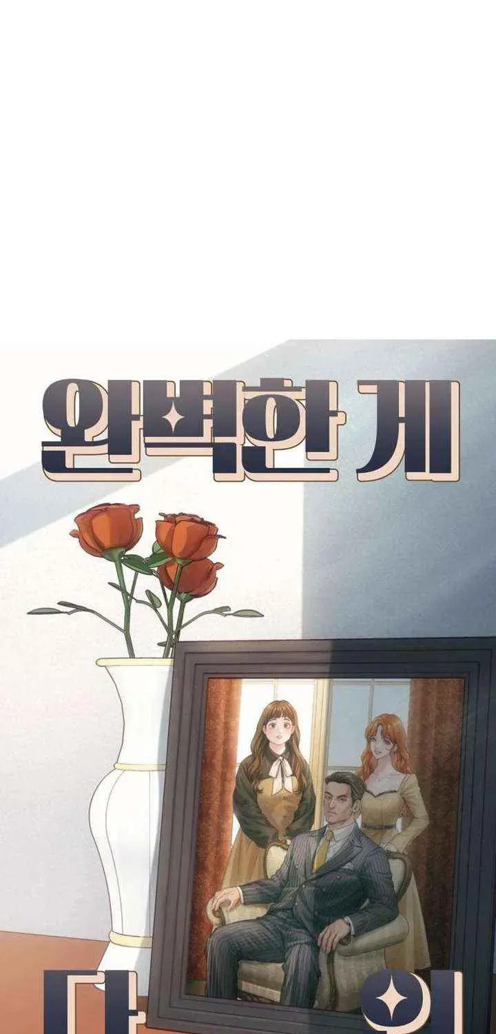 All You Need Is Perfection Chapter 29 page 20 - 