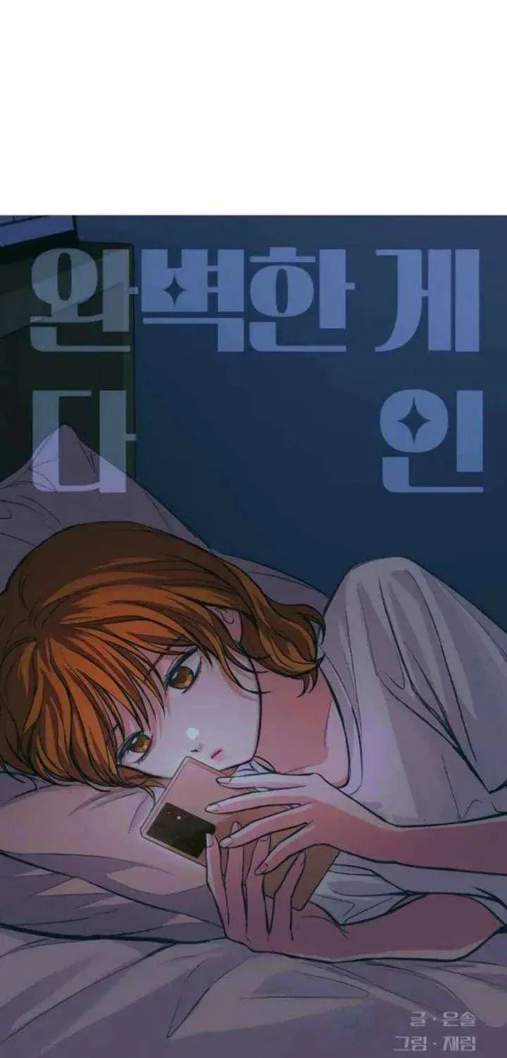 All You Need Is Perfection Chapter 38 page 34 - 
