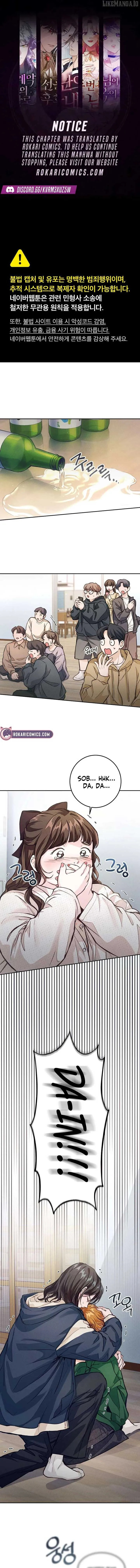 All You Need Is Perfection Chapter 8 page 1 - 