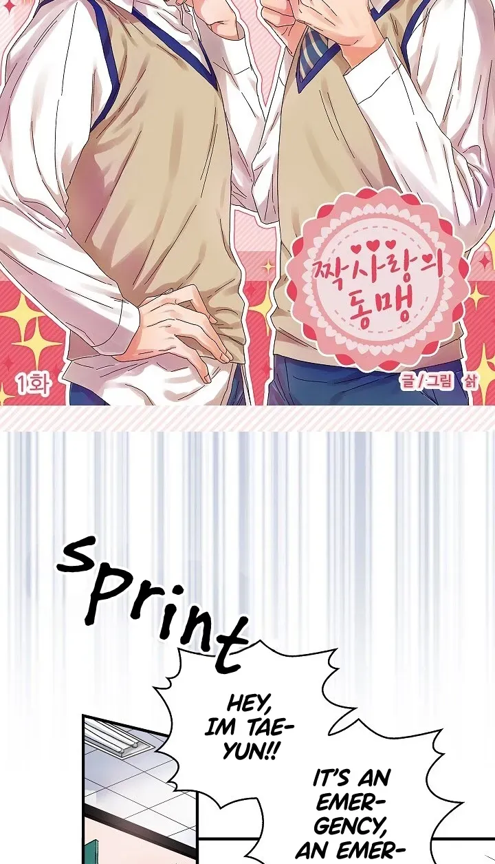 Alliance of Unrequited Love Chapter 1 page 11 - 
