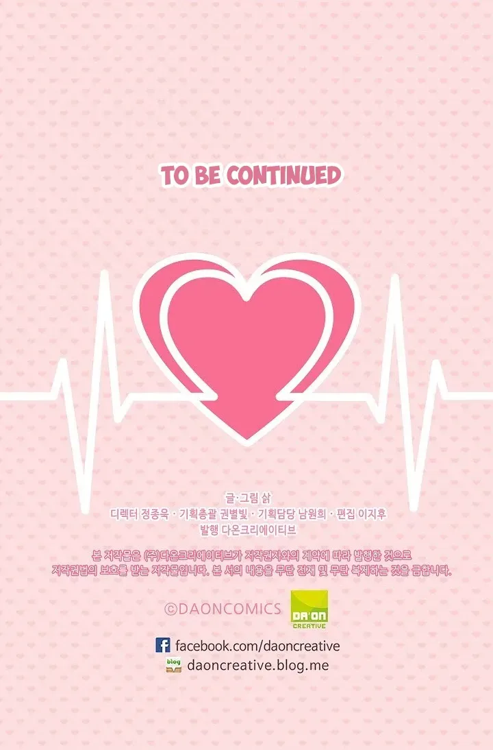 Alliance of Unrequited Love Chapter 2 page 56 - 