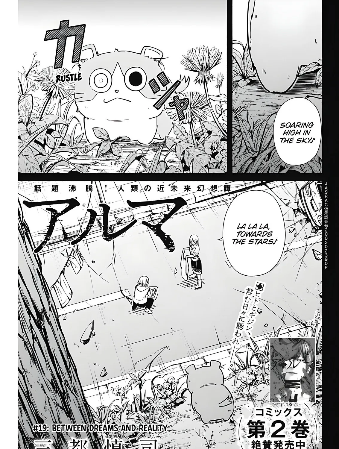 Alma Chapter 19 page 1 - 