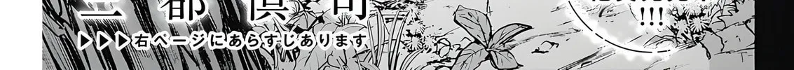 Alma Chapter 19 page 2 - 