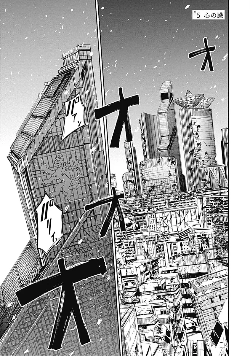 Alma Chapter 5 page 1 - 