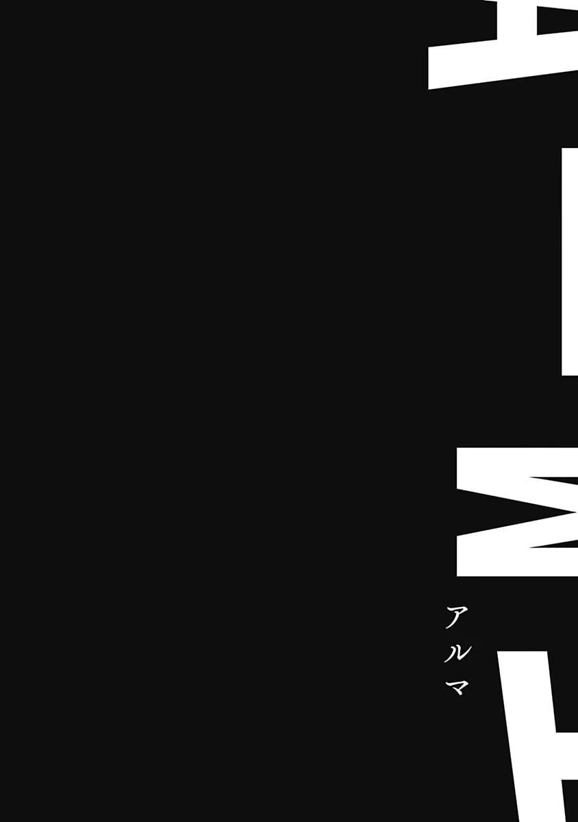 Alma Chapter 6 page 1 - 