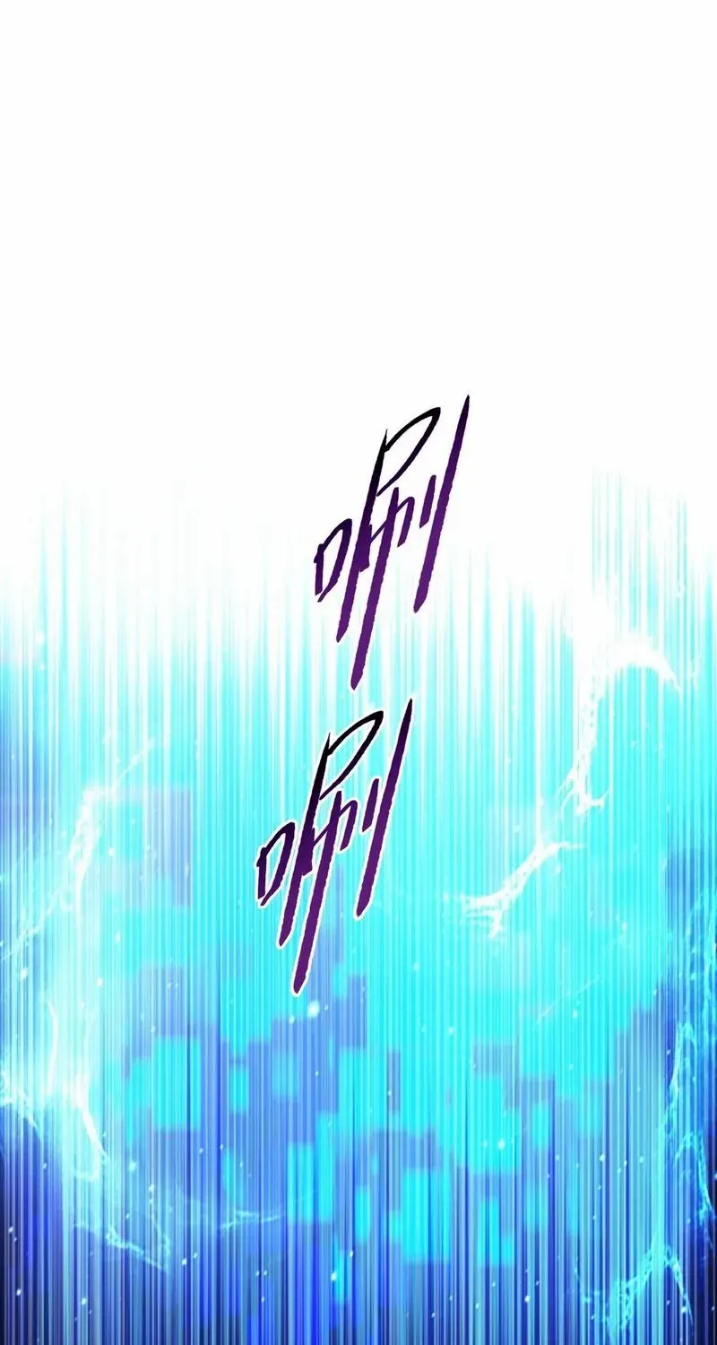 Almighty Pig Slaughtering Knife Chapter 1 page 108 - 