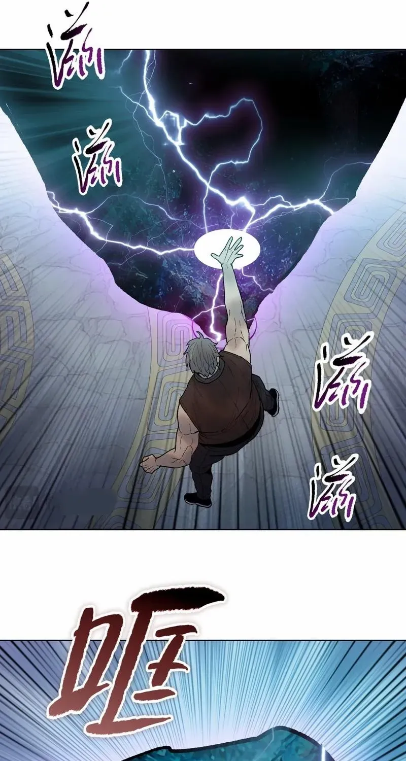 Almighty Pig Slaughtering Knife Chapter 1 page 65 - 