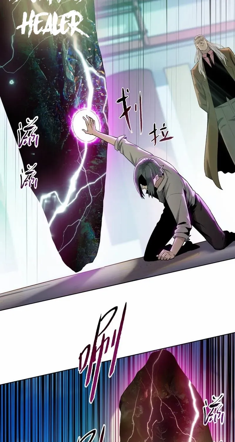 Almighty Pig Slaughtering Knife Chapter 1 page 69 - 