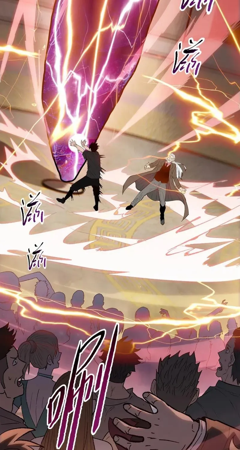 Almighty Pig Slaughtering Knife Chapter 1 page 92 - 