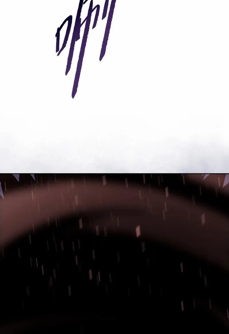 Almighty Pig Slaughtering Knife Chapter 1 page 96 - 