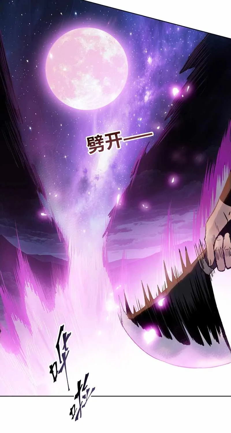 Almighty Pig Slaughtering Knife Chapter 10 page 50 - 