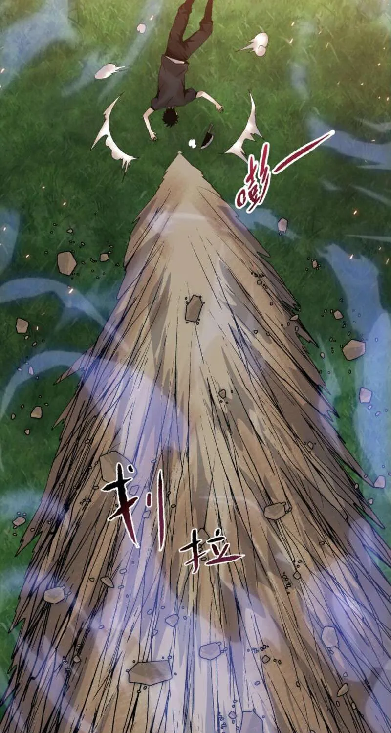 Almighty Pig Slaughtering Knife Chapter 11 page 17 - 