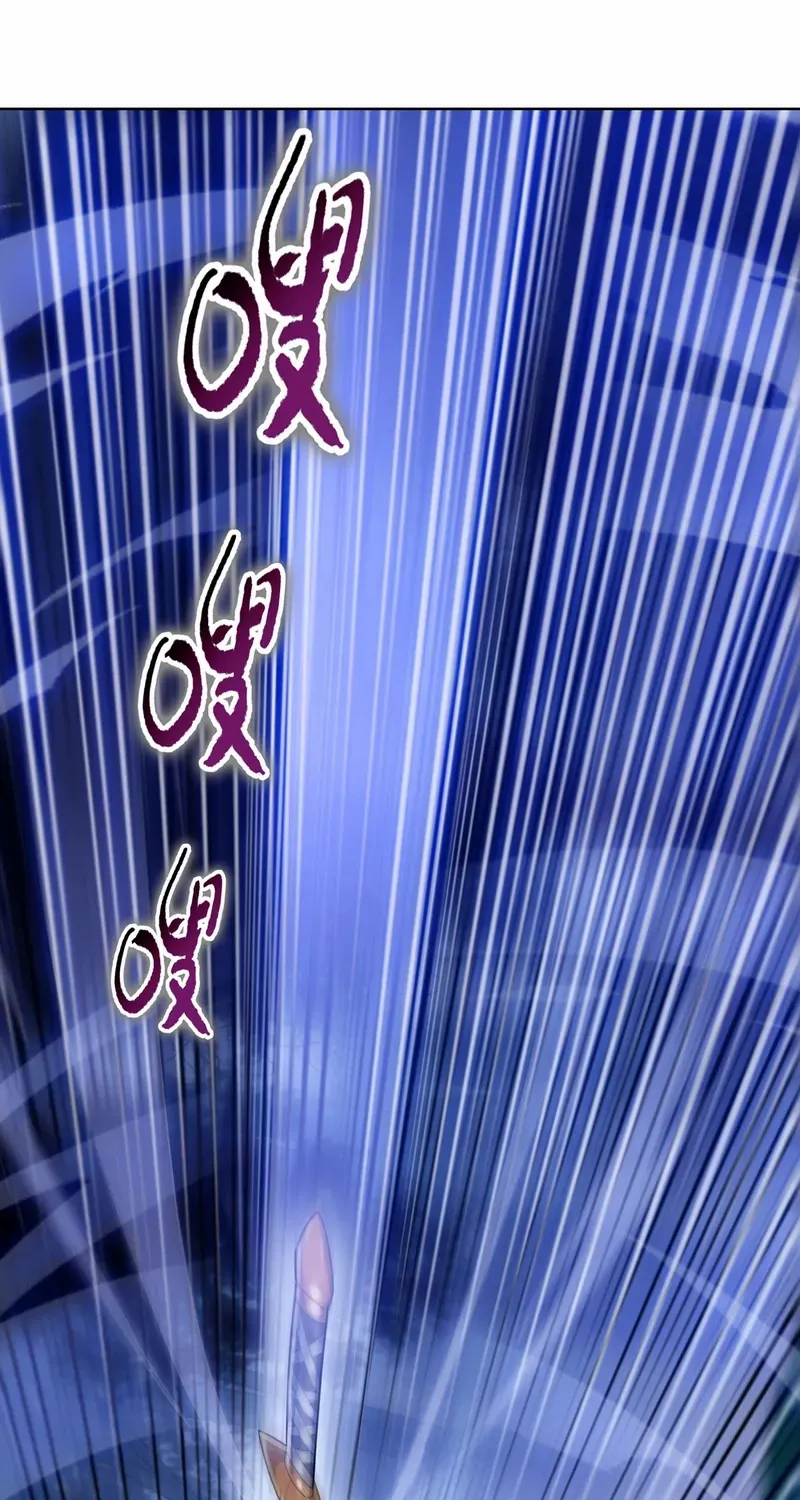 Almighty Pig Slaughtering Knife Chapter 12 page 8 - 