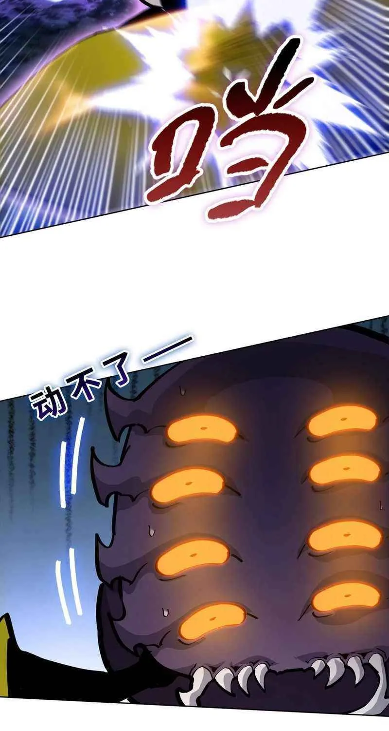 Almighty Pig Slaughtering Knife Chapter 13 page 67 - 