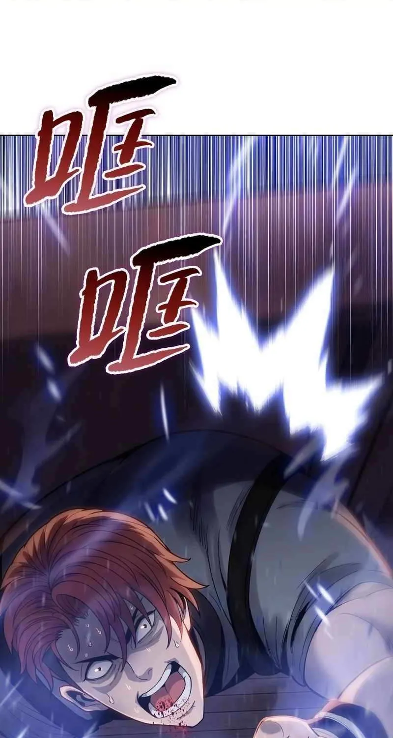 Almighty Pig Slaughtering Knife Chapter 19 page 16 - 