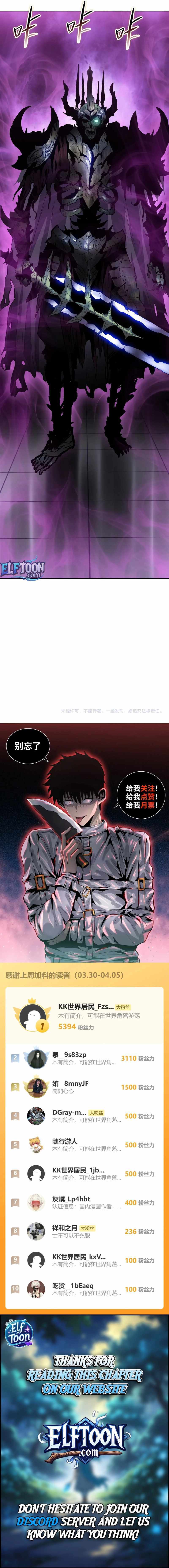 Almighty Pig Slaughtering Knife Chapter 38 page 10 - 