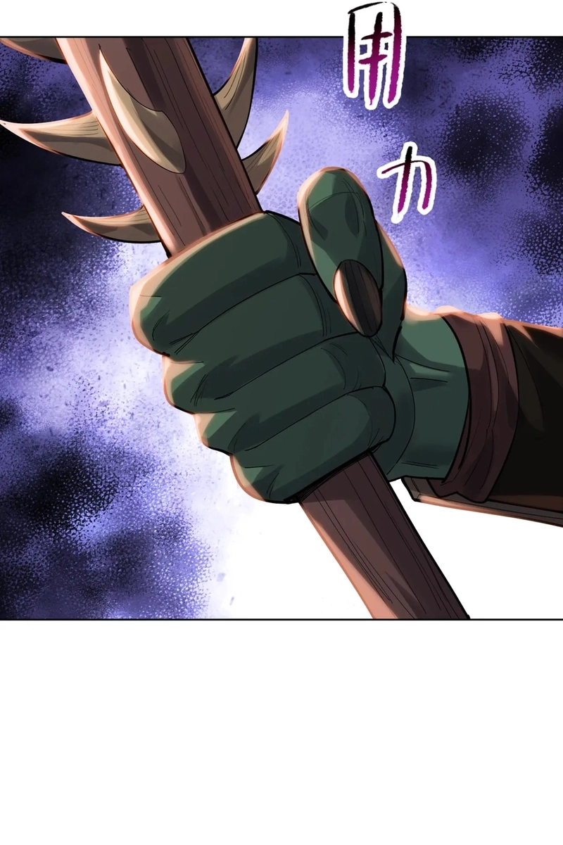 Almighty Pig Slaughtering Knife Chapter 46 page 58 - 
