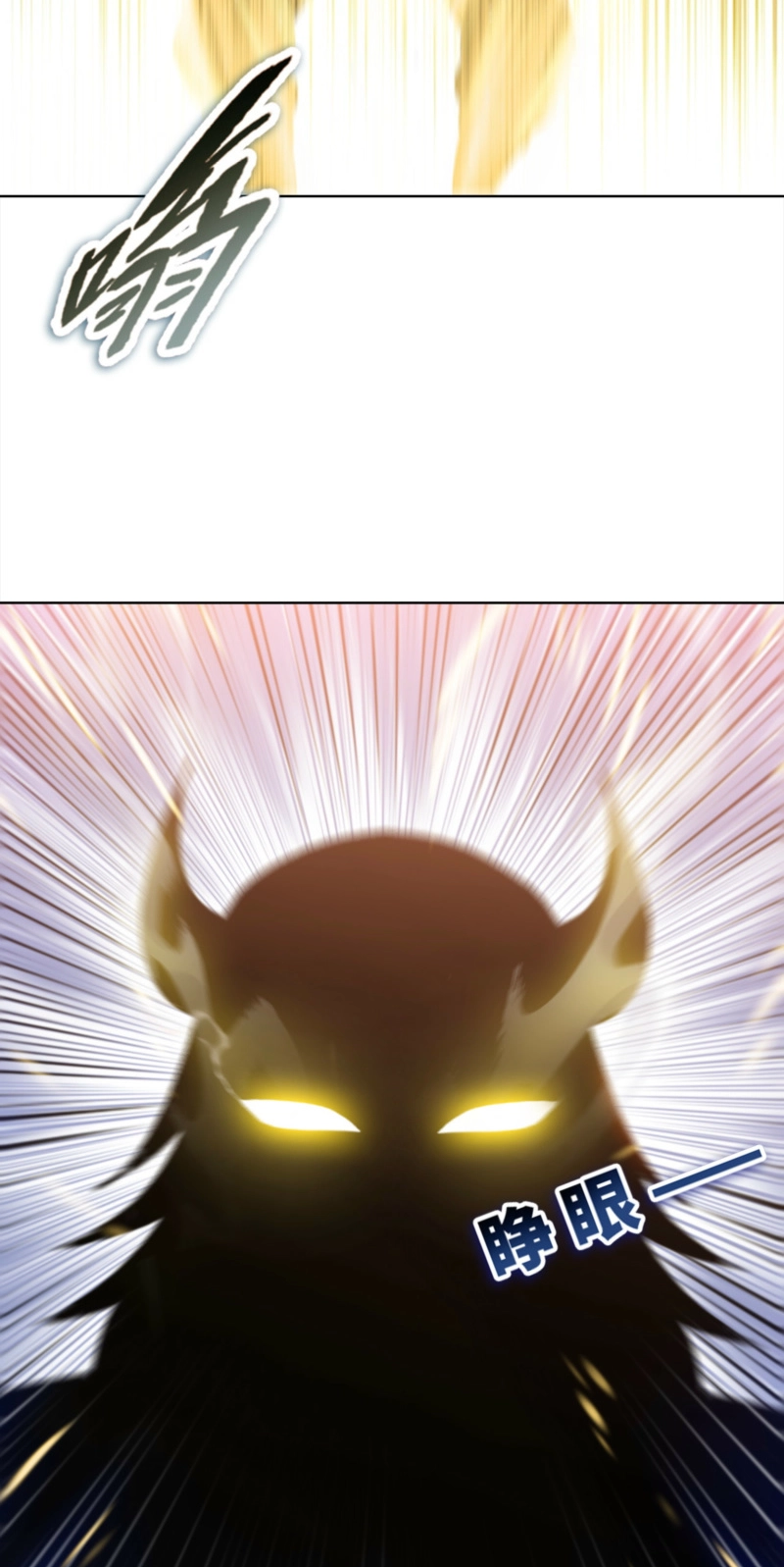 Almighty Pig Slaughtering Knife Chapter 48 page 54 - 