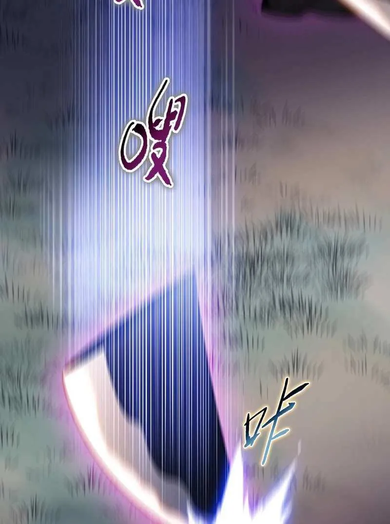Almighty Pig Slaughtering Knife Chapter 6 page 56 - 
