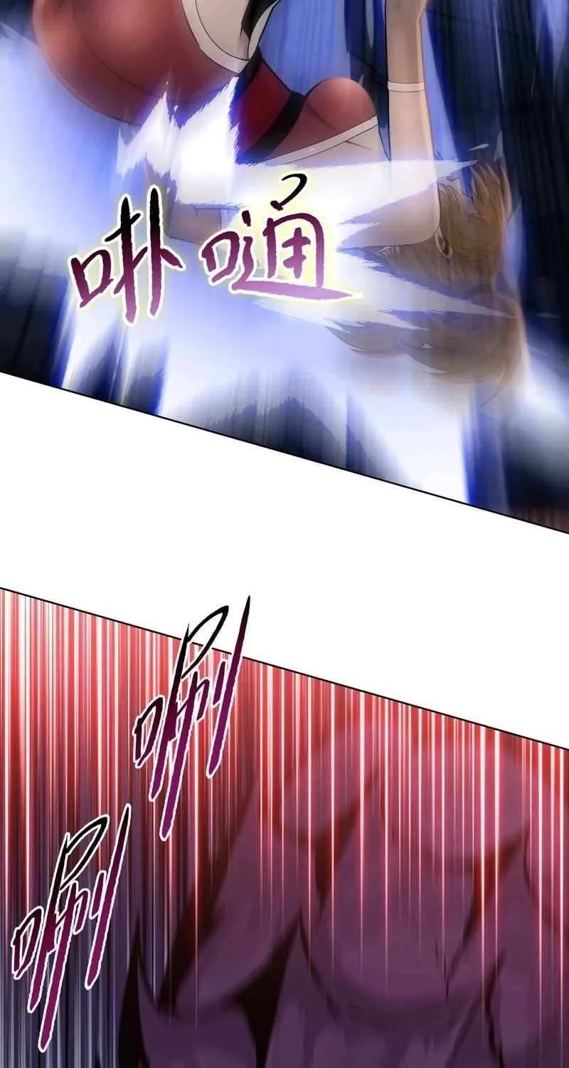 Almighty Pig Slaughtering Knife Chapter 8 page 45 - 