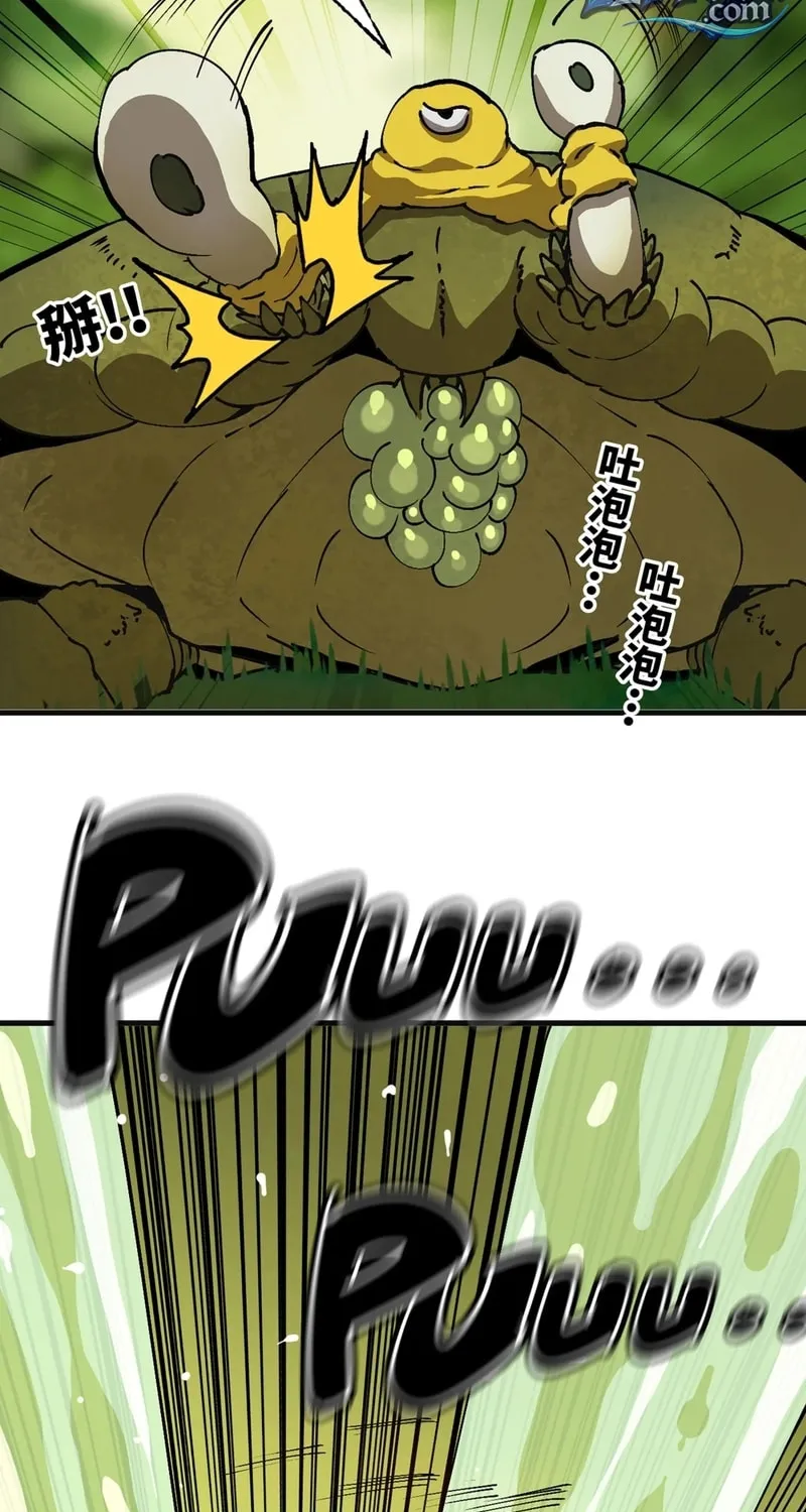 Alone as a Slime Chapter 26 page 15 - 