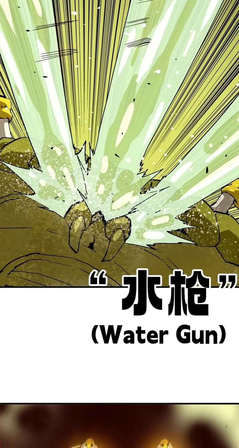 Alone as a Slime Chapter 26 page 16 - 