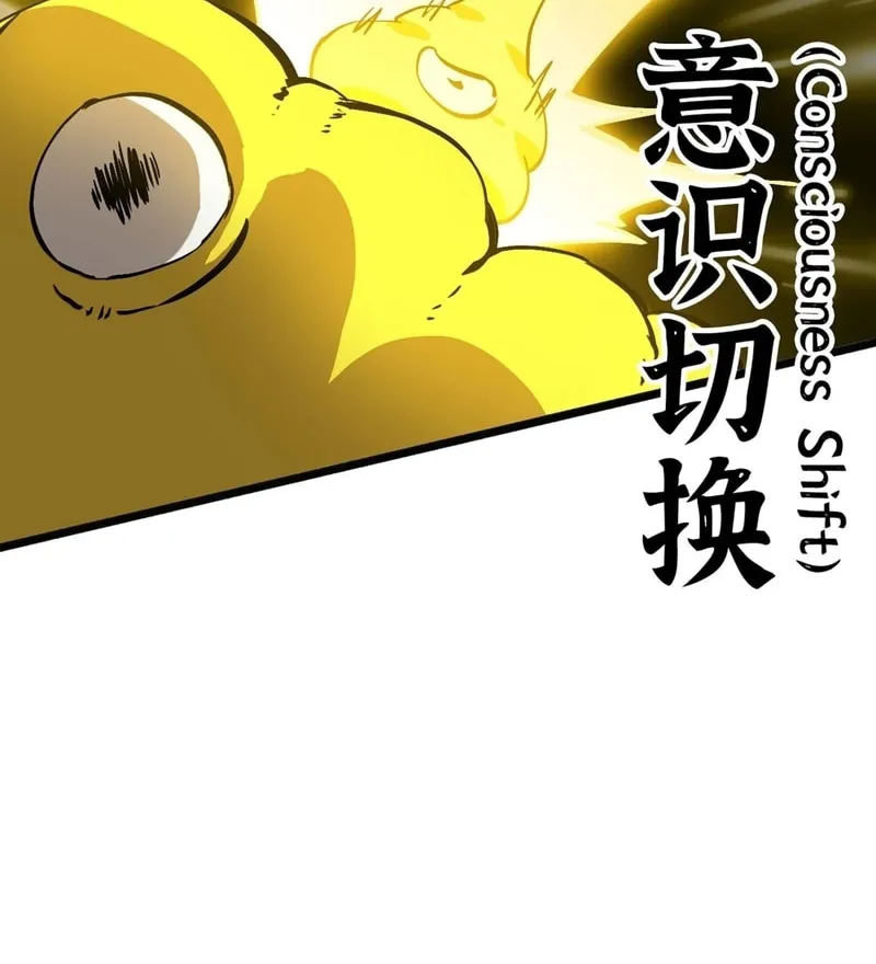 Alone as a Slime Chapter 26 page 30 - 