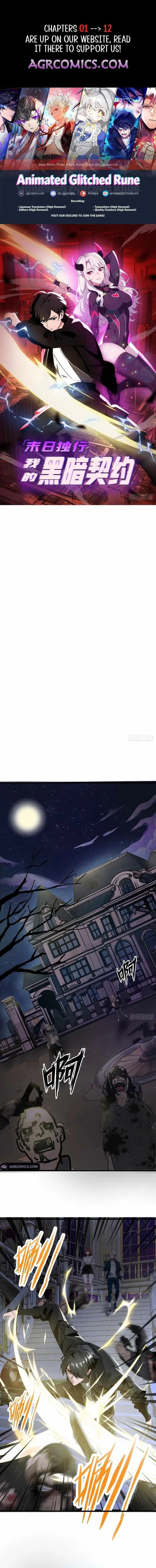 Alone at the End of the World: My Dark Contract Chapter 1 page 1 - 