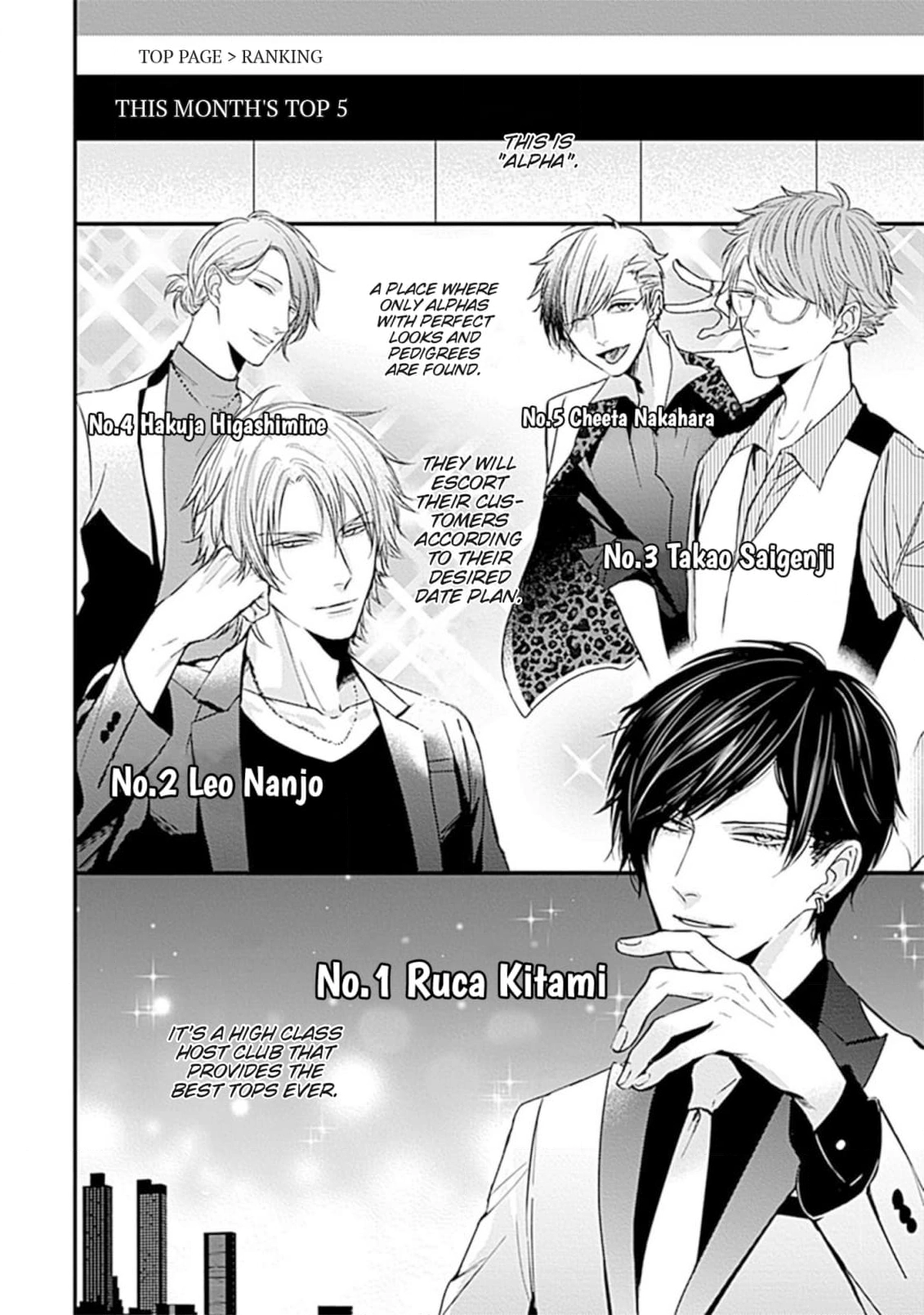 Alpha ga Alpha wo Daku Houhou Chapter 1 page 8 - 