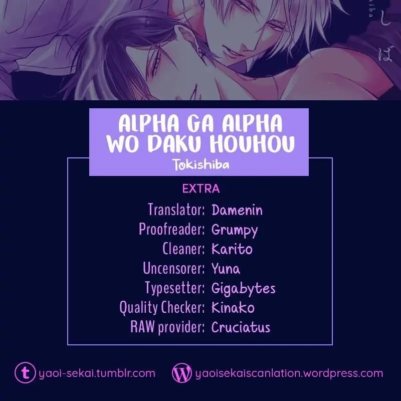 Alpha ga Alpha wo Daku Houhou Chapter 3.1 page 1 - 