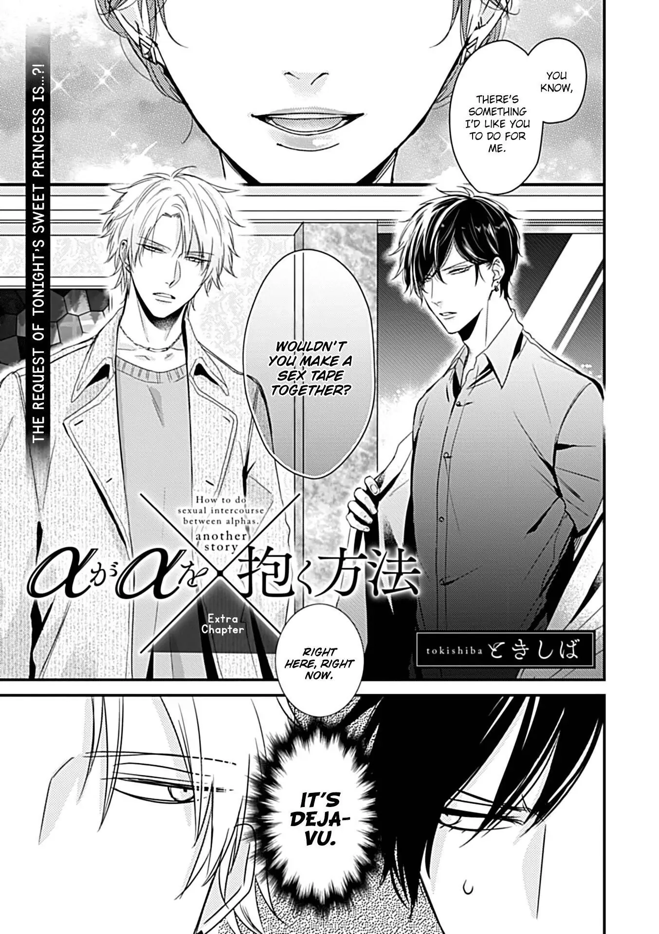 Alpha ga Alpha wo Daku Houhou Chapter 3.1 page 2 - 