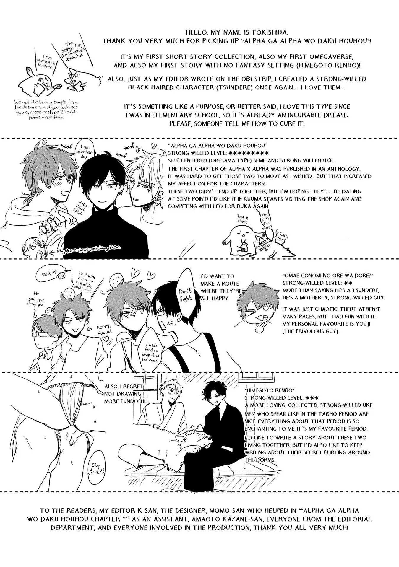 Alpha ga Alpha wo Daku Houhou Chapter 3.1 page 19 - 