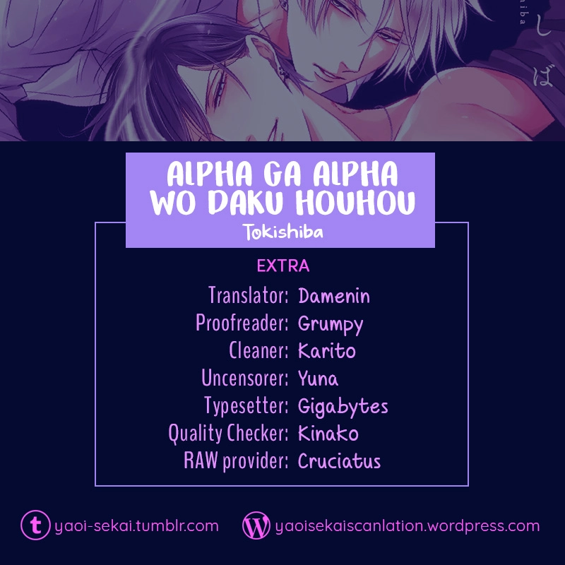 Alpha ga Alpha wo Daku Houhou Chapter 3.5 page 1 - 