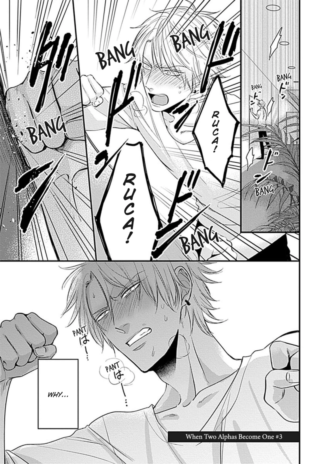 Alpha ga Alpha wo Daku Houhou Chapter 3 page 1 - 
