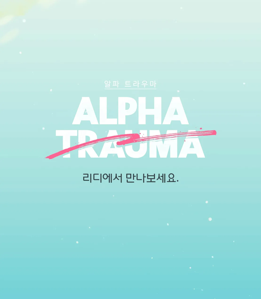 Alpha Trauma Chapter 0 page 18 - 