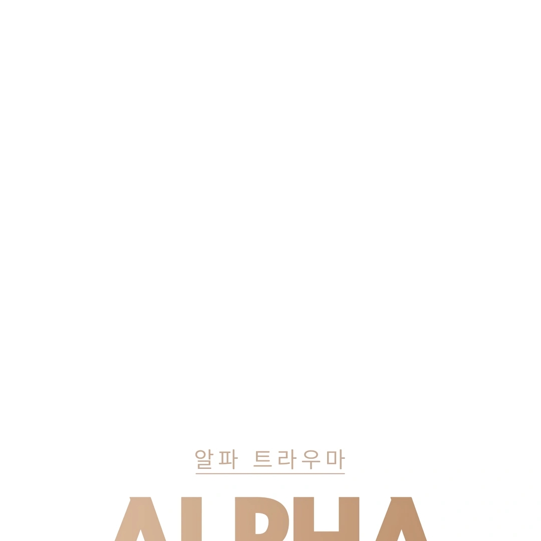 Alpha Trauma Chapter 1.3 page 43 - 