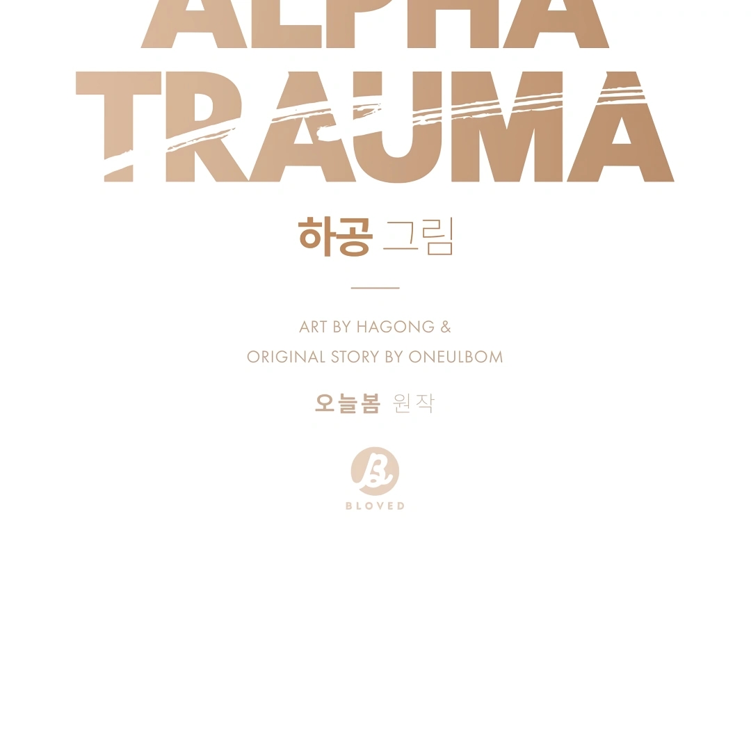 Alpha Trauma Chapter 1.3 page 44 - 