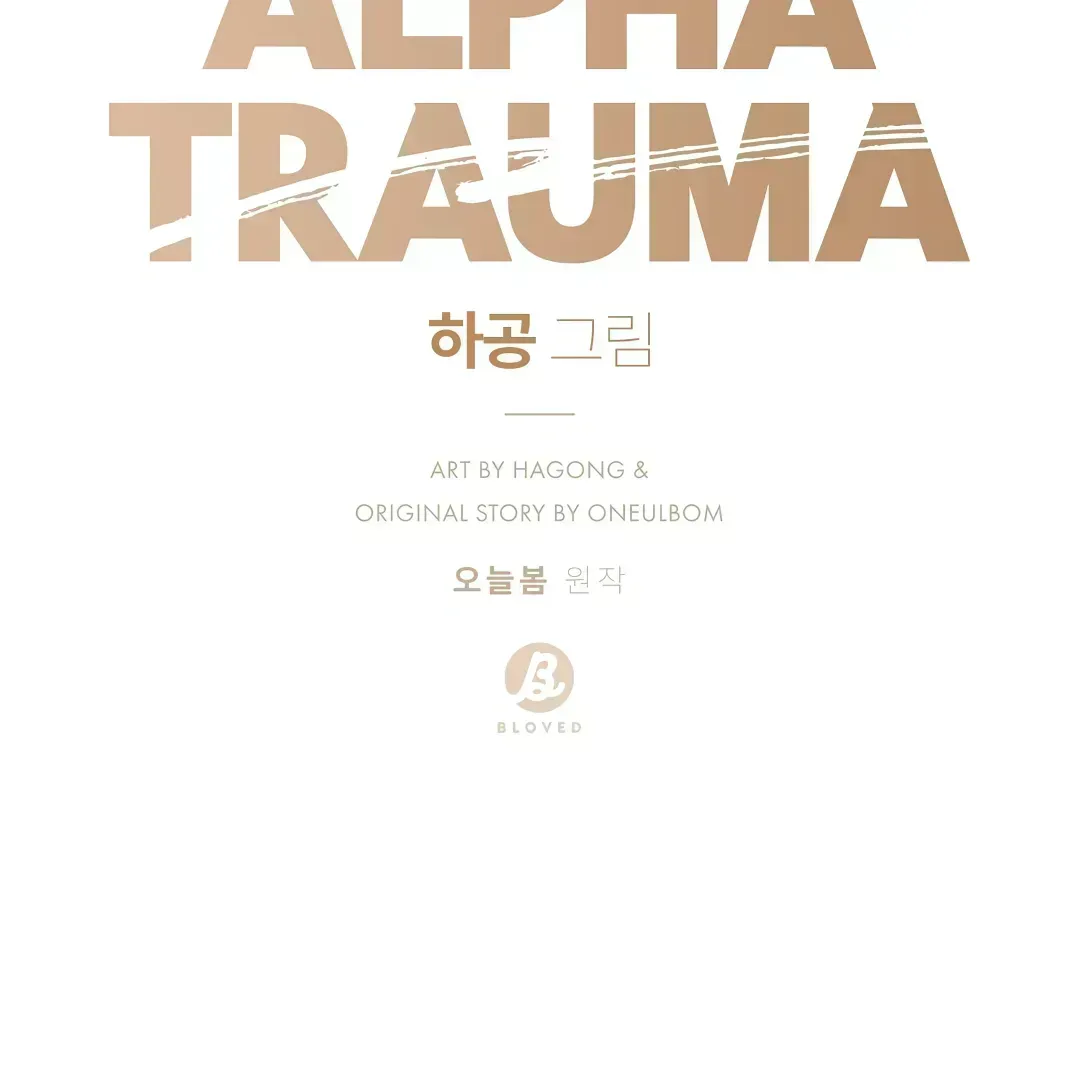 Alpha Trauma Chapter 1.4 page 44 - 
