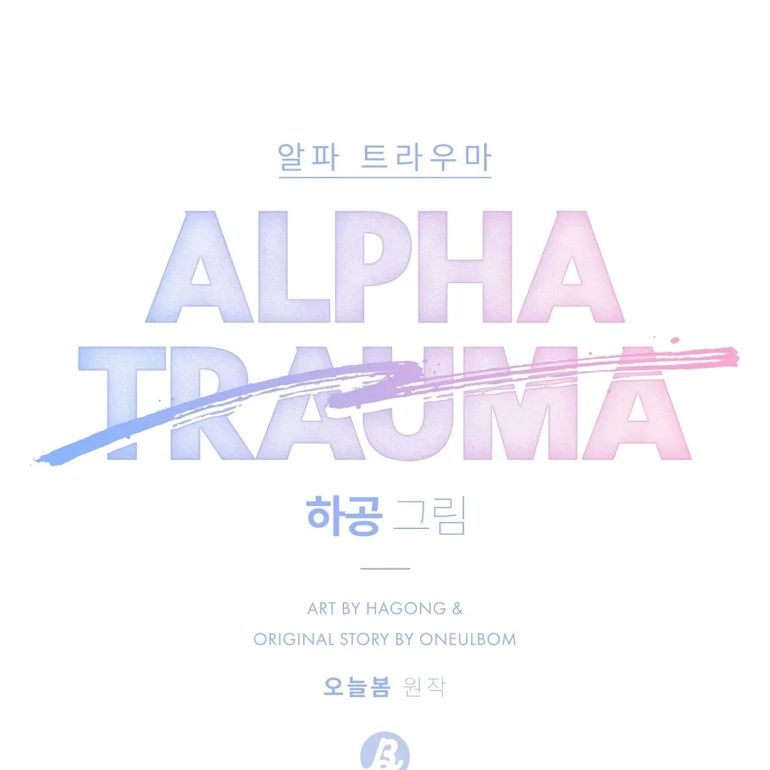 Alpha Trauma Chapter 10 page 71 - 