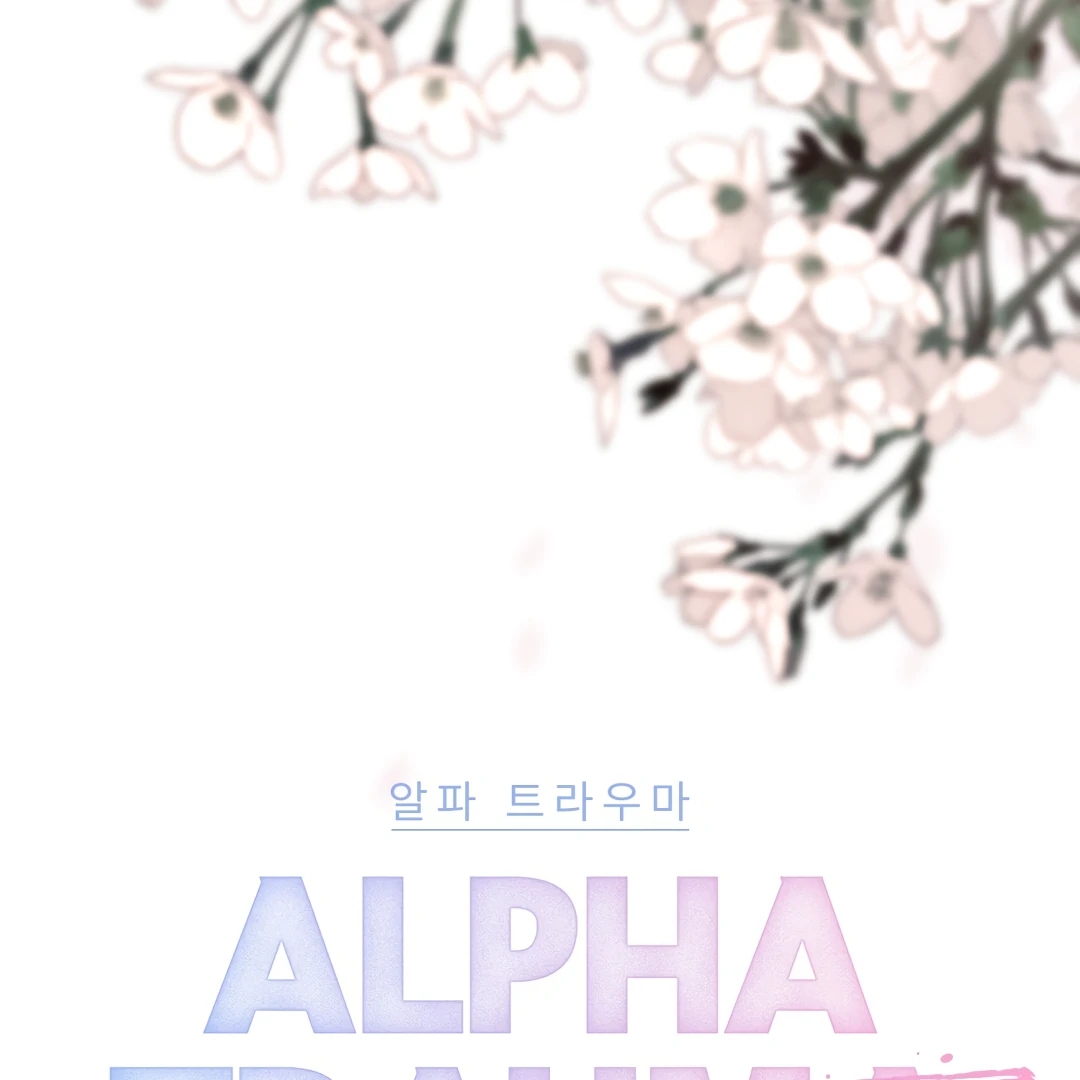 Alpha Trauma Chapter 13.1 page 3 - 