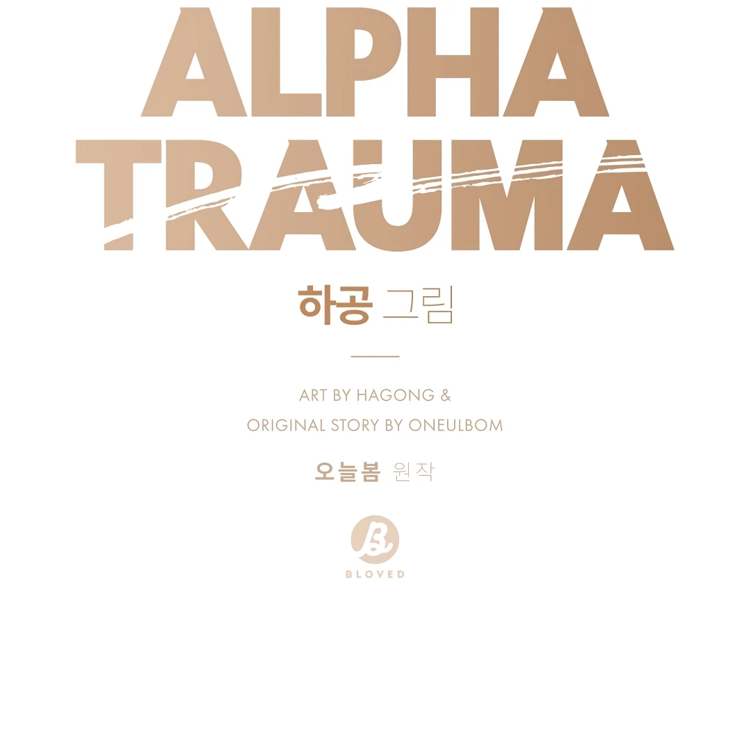 Alpha Trauma Chapter 16.1 page 12 - 