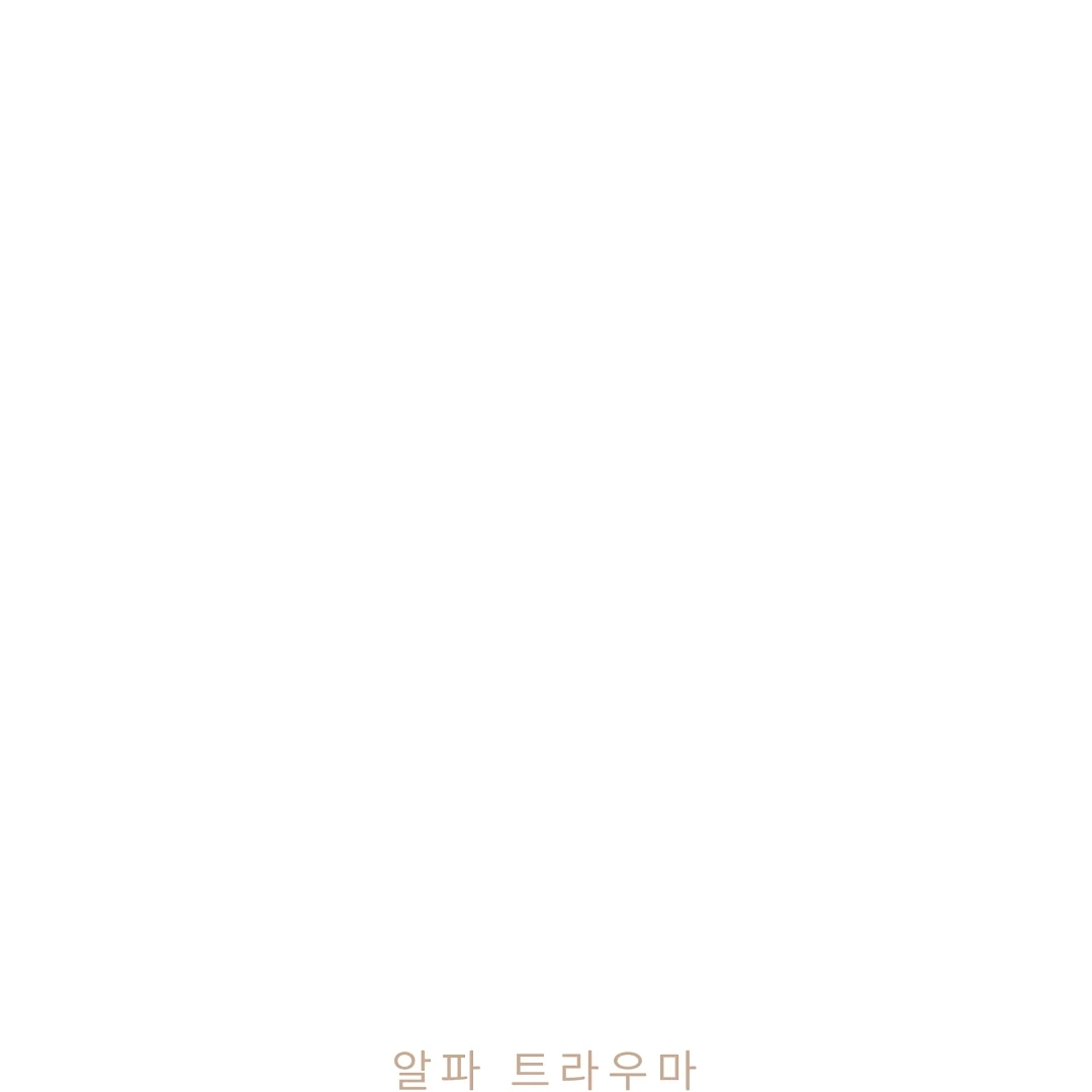 Alpha Trauma Chapter 17.1 page 29 - 