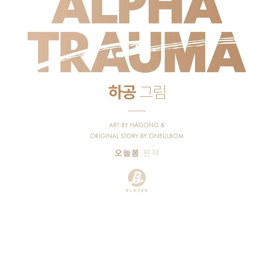 Alpha Trauma Chapter 18 page 79 - 
