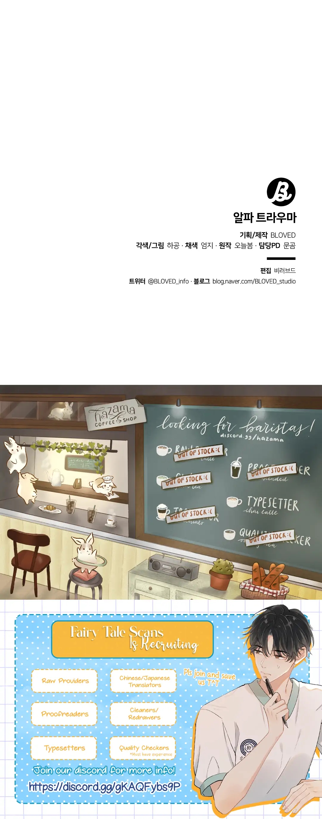 Alpha Trauma Chapter 19.1 page 133 - 