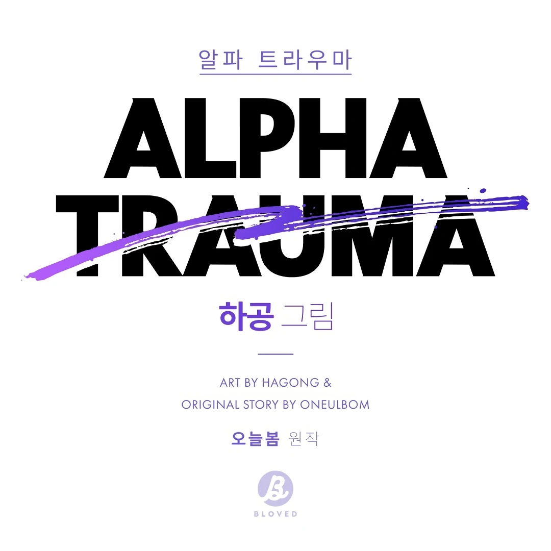 Alpha Trauma Chapter 19.1 page 57 - 