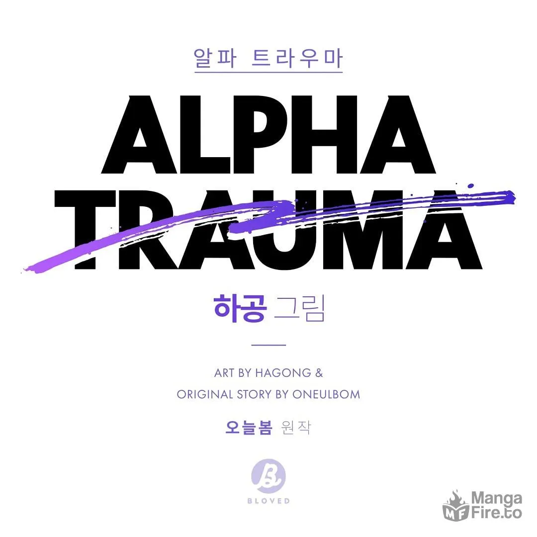 Alpha Trauma Chapter 19 page 57 - 