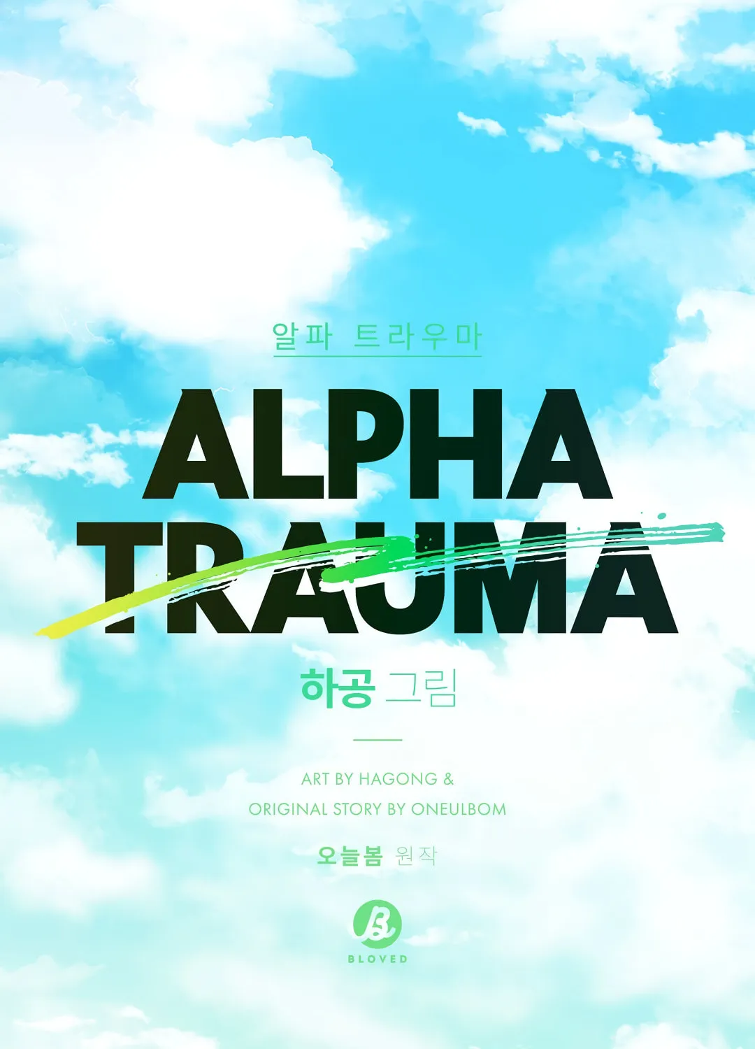 Alpha Trauma Chapter 7 page 45 - 