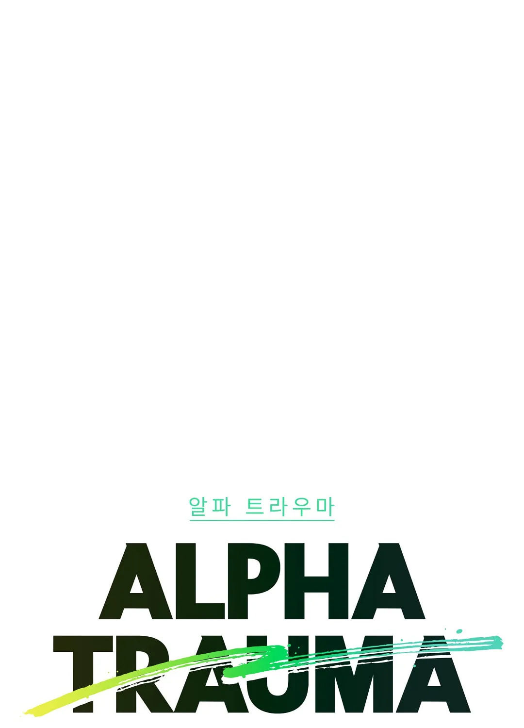 Alpha Trauma Chapter 8 page 13 - 