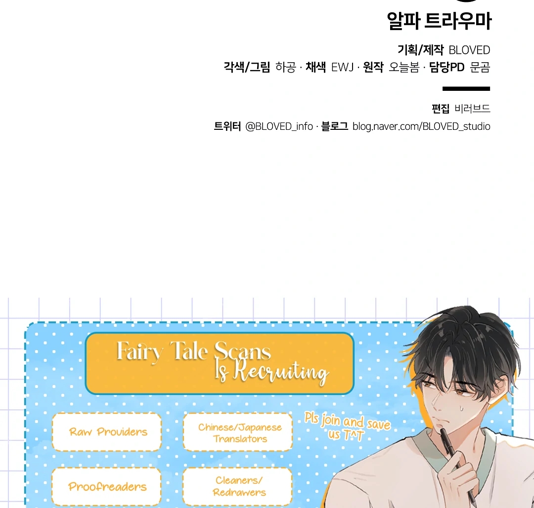 Alpha Trauma Chapter 9.1 page 142 - 