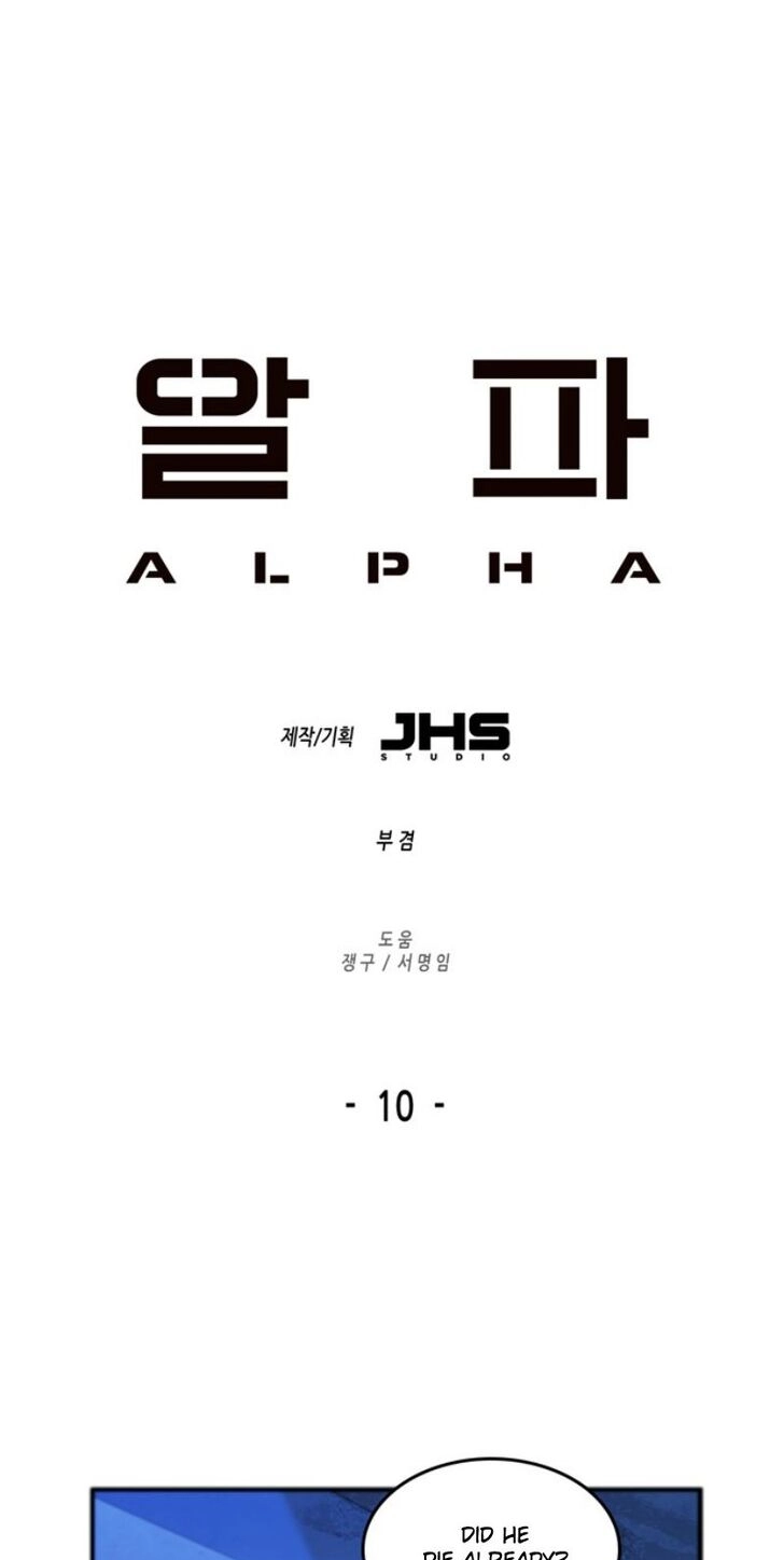 ALPHA Chapter 10 page 1 - 